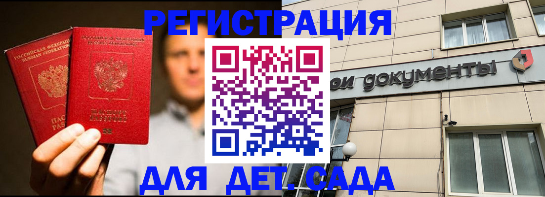 временная регистрация собственник в Баксане