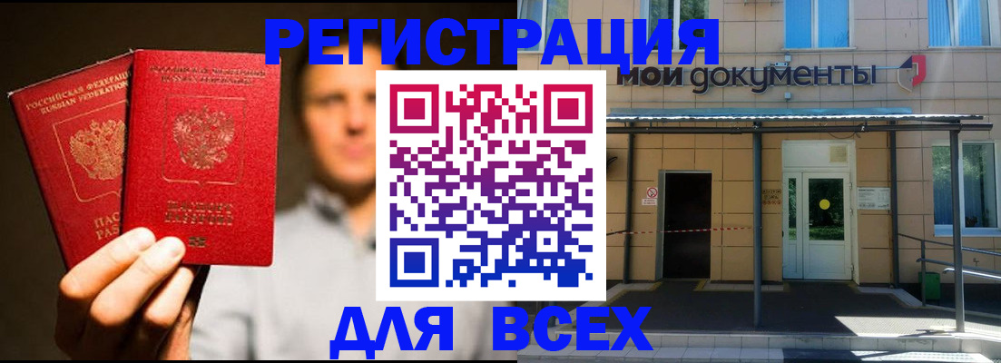 регистрация для школы в Баксане
