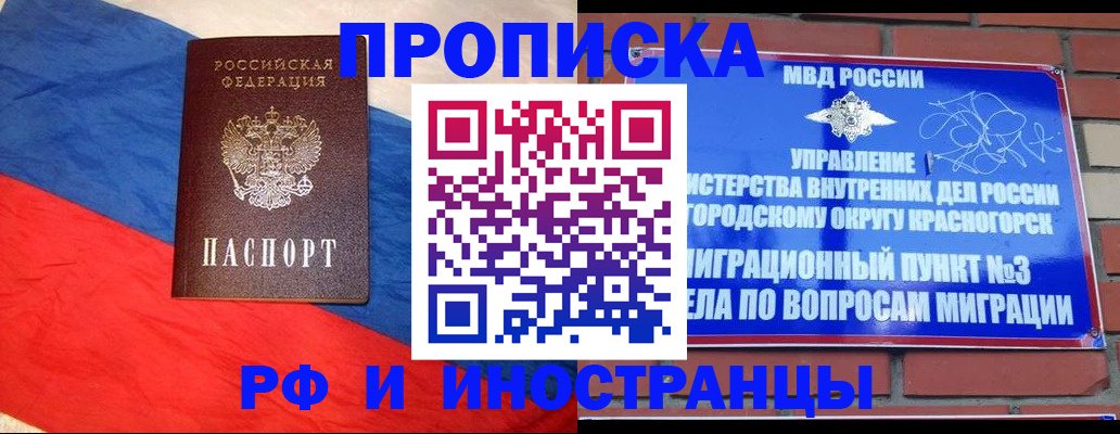 временная регистрация для всех в Баксане